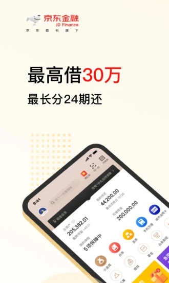 京东金融app 截图1