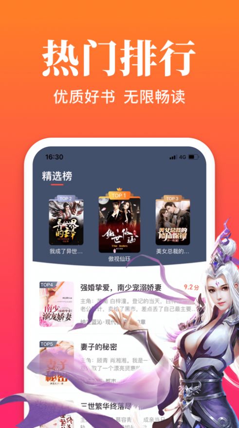 海棠文化app 截图2