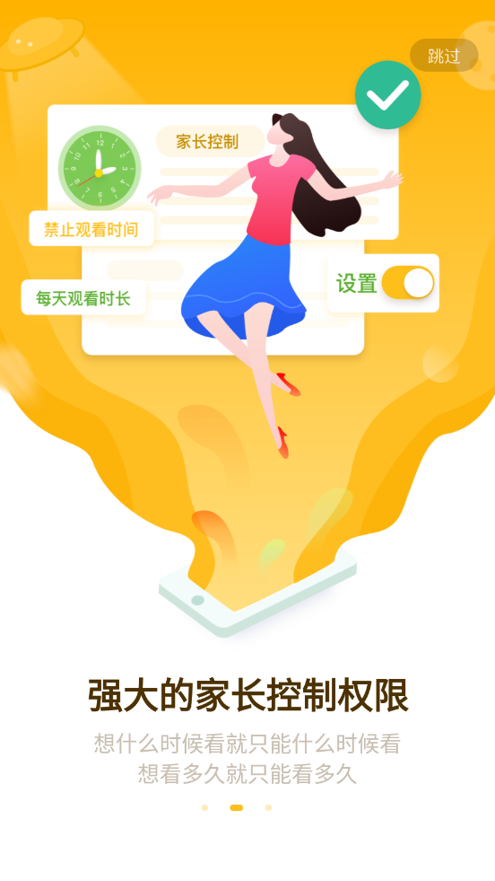 六一儿童app 截图2