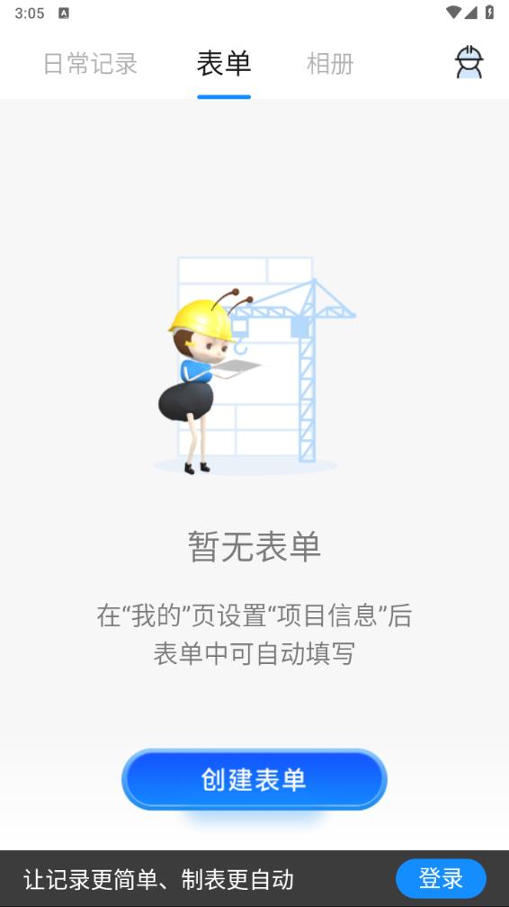 趁手app 截图3