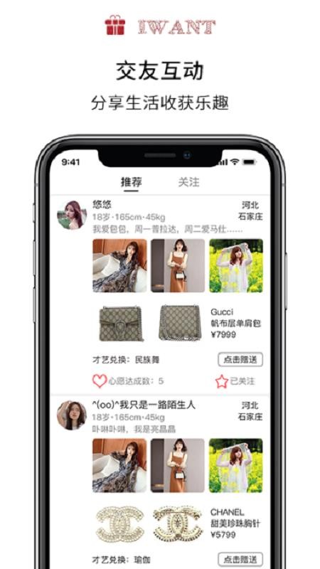 二手奢侈品 截图1