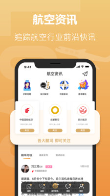 空尤APP 截图1