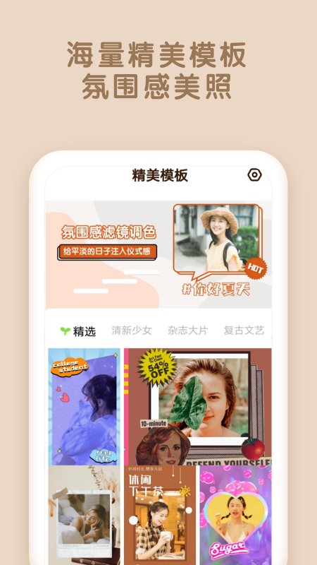 p图编辑助手app 截图3