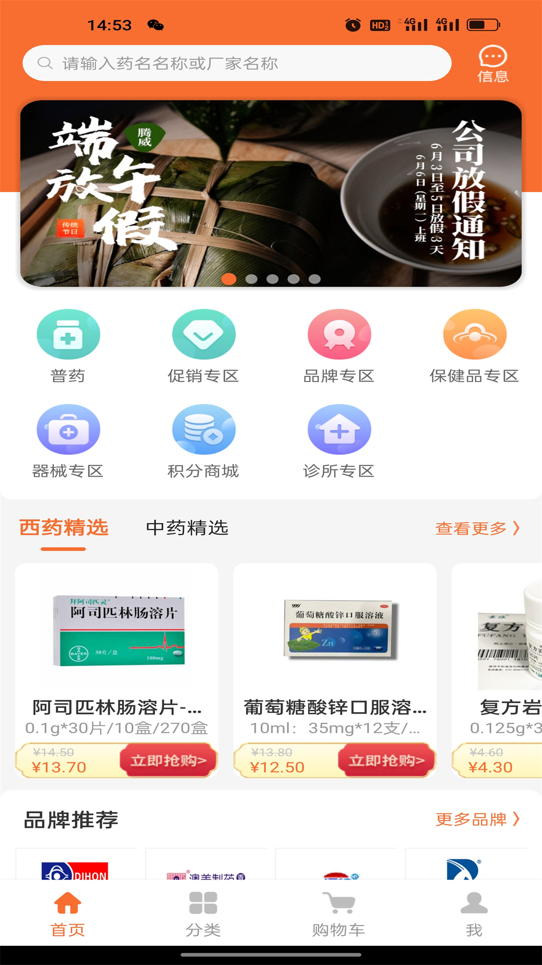 腾威易配app软件 截图4