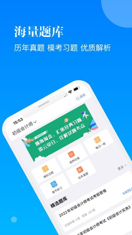 智慧学习app 截图1