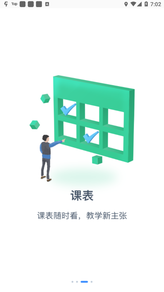 掌上湘南app 截图3