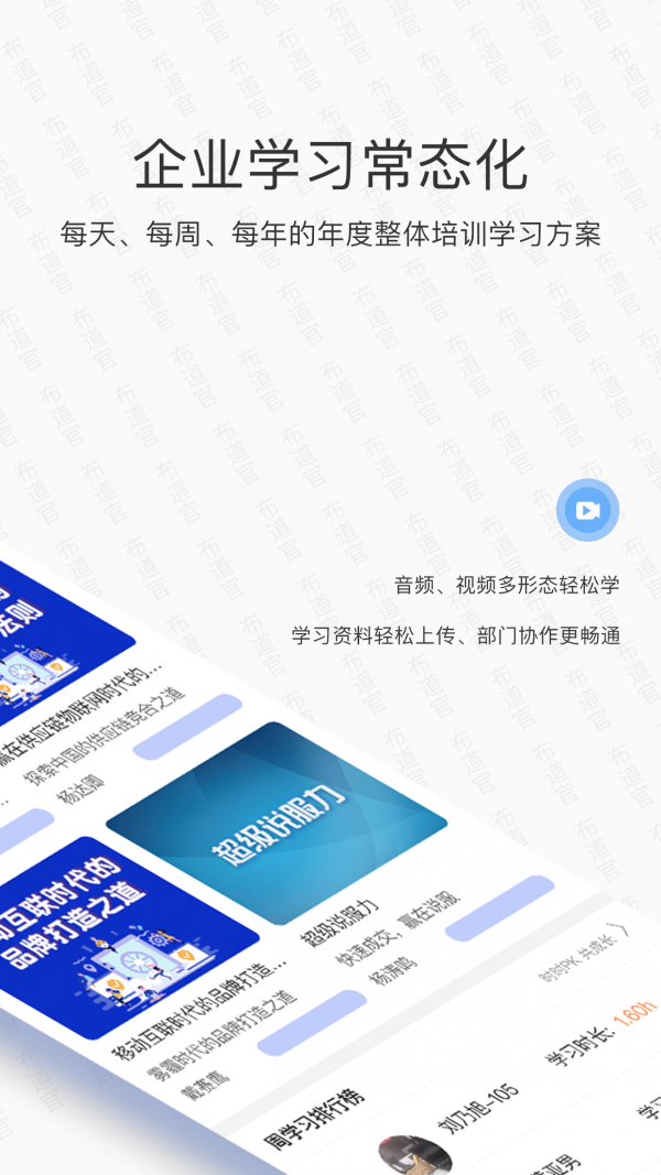 九零布道官app