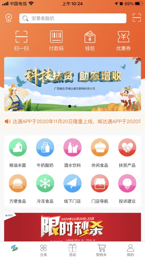 惠食云app