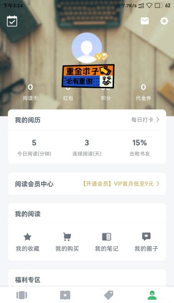 百度阅读Pro免费版app