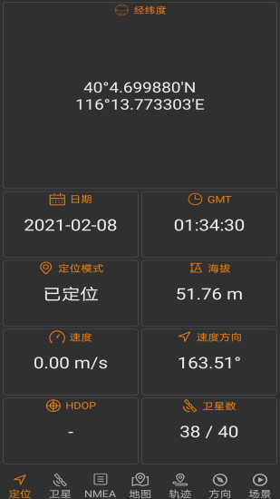 北斗伴地图导航2024 截图5