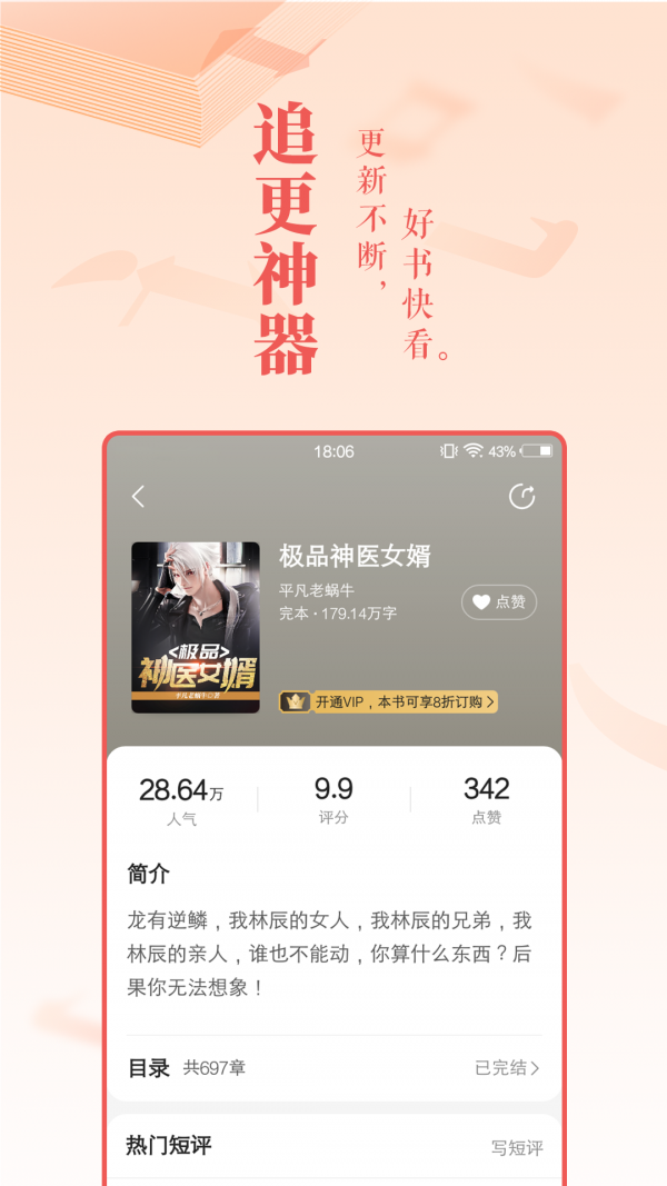 弦久小说app 截图2