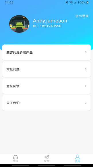 Edifier Connect蓝牙耳机 截图4