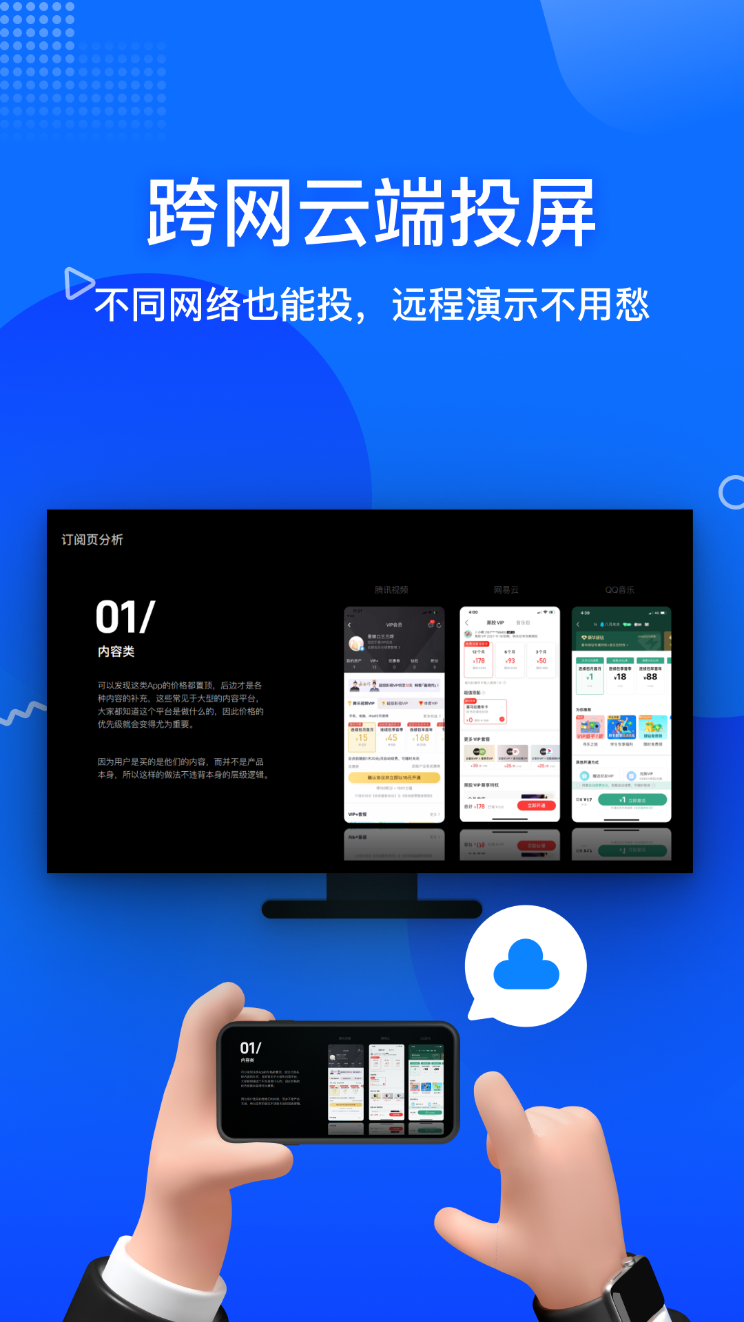 投屏宝app 截图3