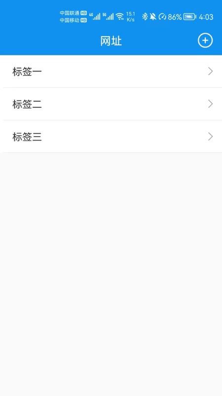 文件保APP 截图2