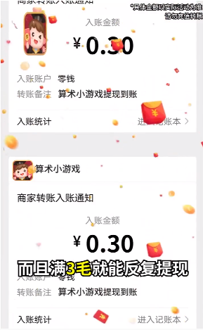 算术小游戏红包版