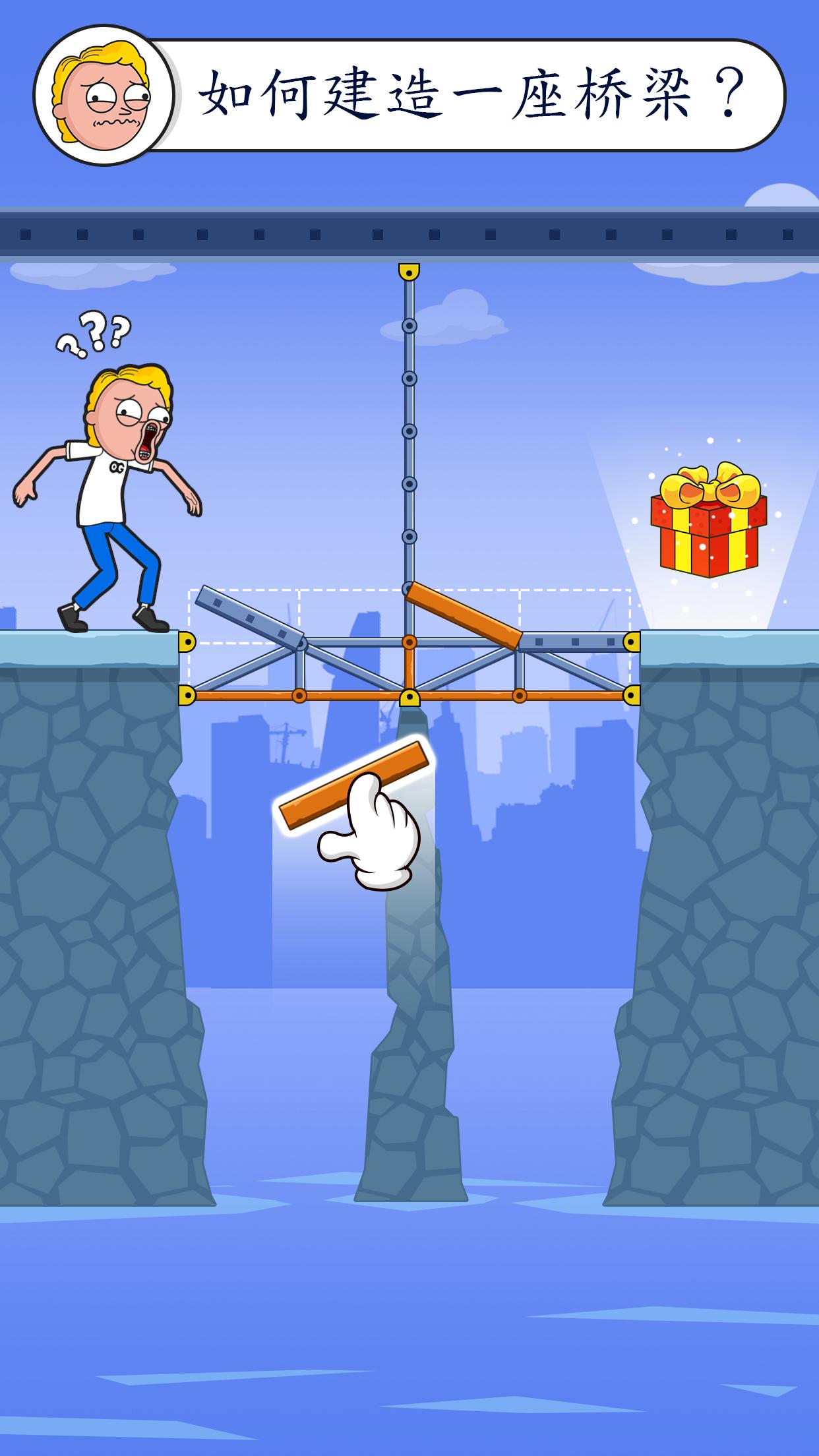 建一个桥Build A Bridge 截图4