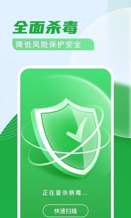 杀毒清理大师app