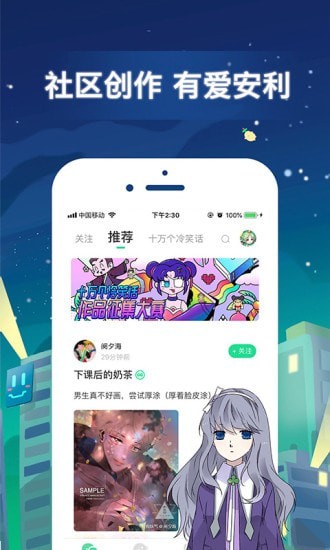 无翼漫画