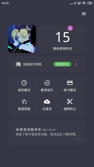 steam云挂卡 截图3