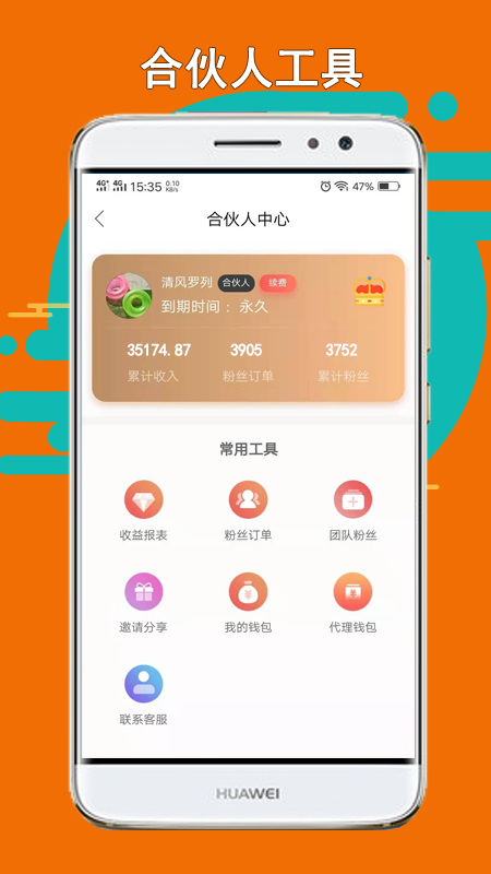 猪猪乐淘app 截图4