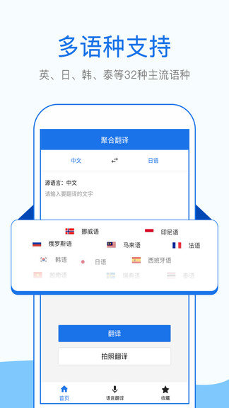 拍照英语翻译 截图3