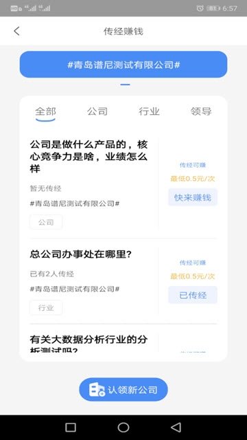 经粒1.0.4 截图1