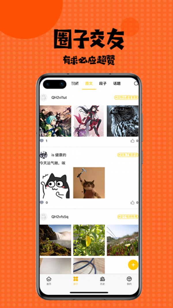 漫画多多app 截图2