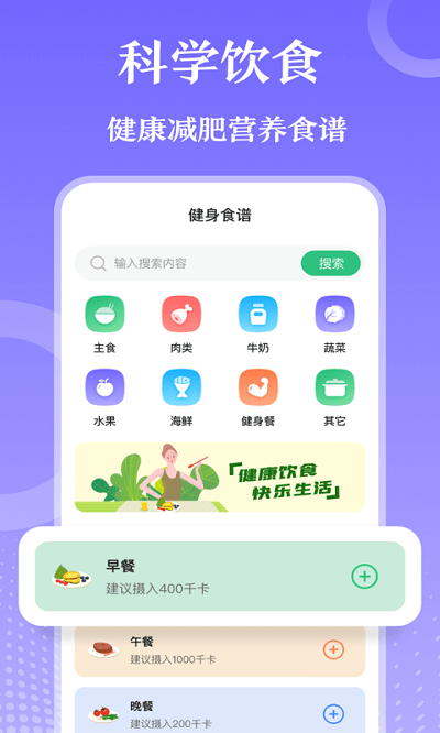 每日健身减肥app 截图1