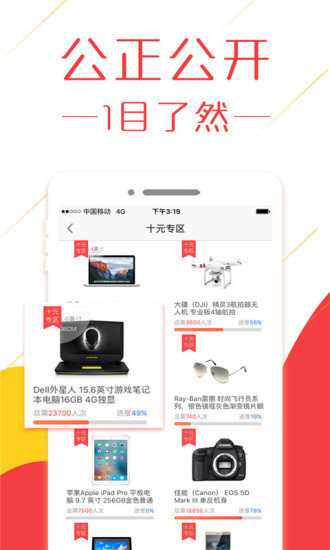 闪电手夺宝 截图3