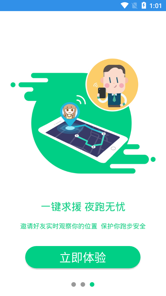 嘀嗒运动app 截图4