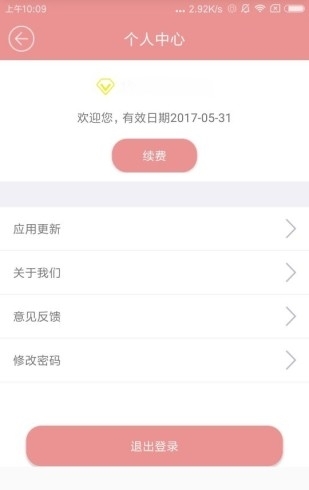  磁力宅手机版 截图1