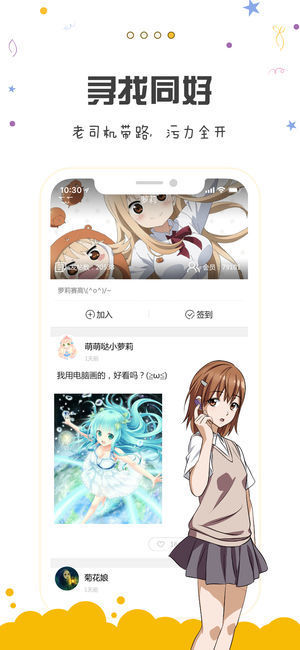 漫画人APP正版 截图2