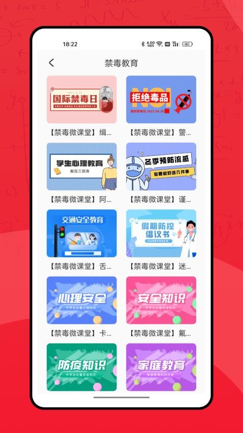 七彩课堂免费版 截图2