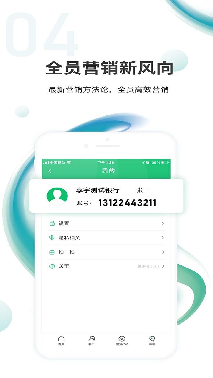 汇智信pro 截图4