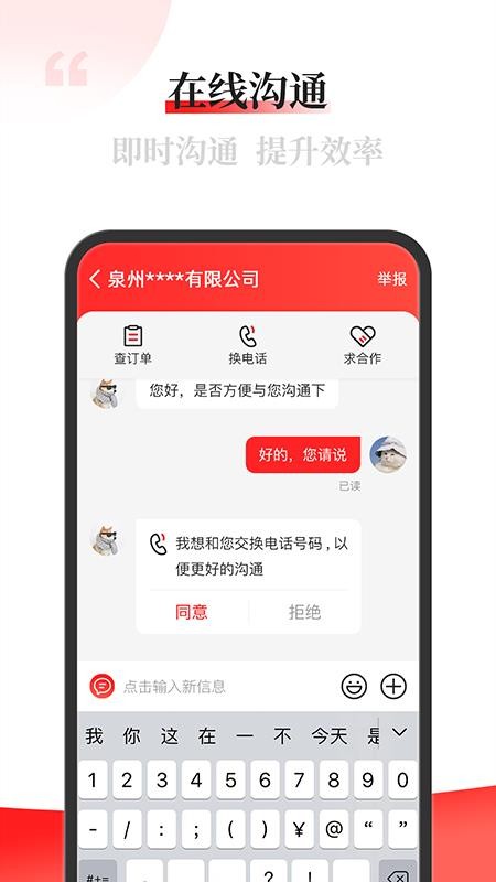 配单猫app 截图3