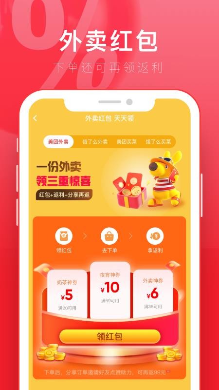 京淘app 截图2