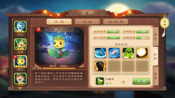 梦幻三国志手游 截图2