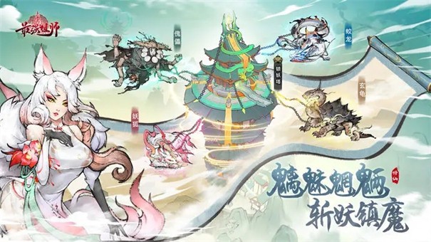 最强祖师折相思 截图1