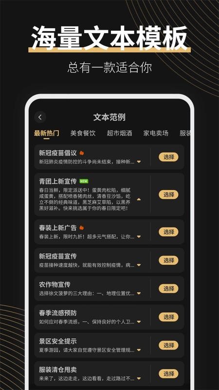 广告配音大师最新版