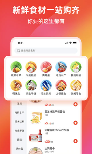 餐馆无忧 截图2