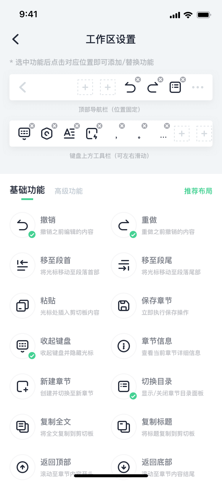 百灵创作app 0.1.2 截图4