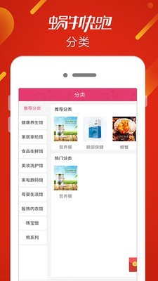 蜗牛快跑 截图2