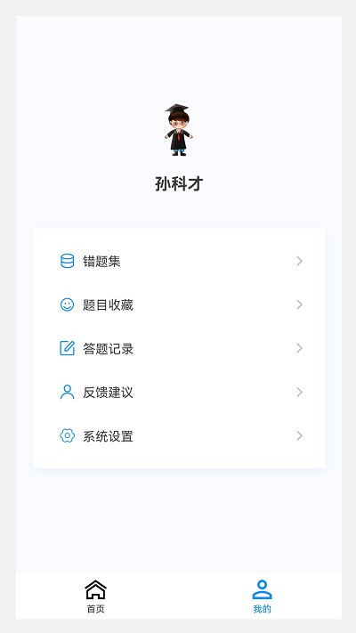 耳鼻咽喉科学新题库app