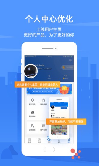 观海新闻客户端 截图1