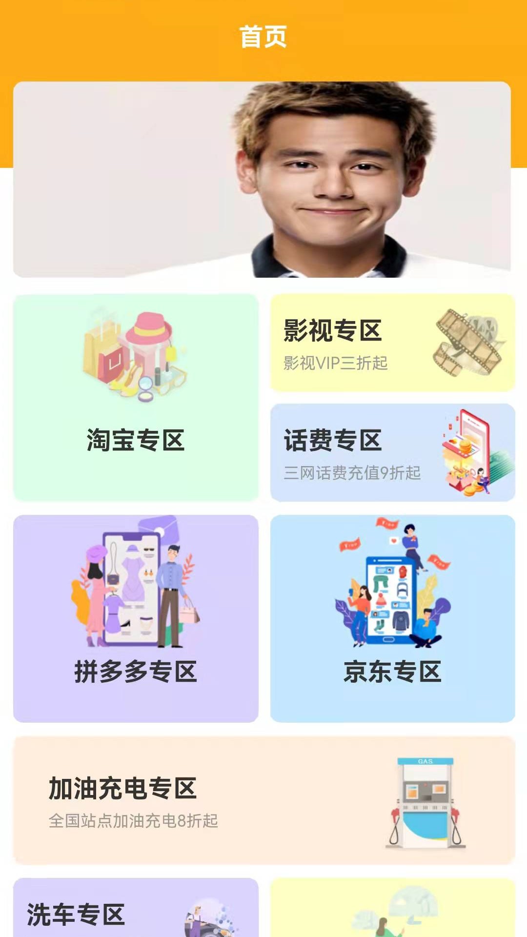 商客优app