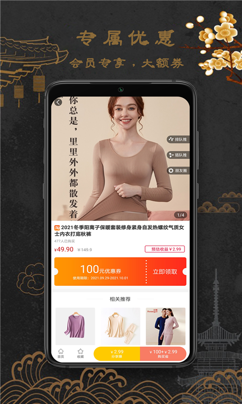 福连生活app 截图3