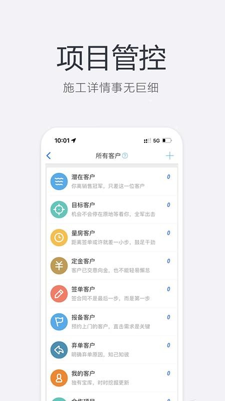 装新家v5.0.0 截图3