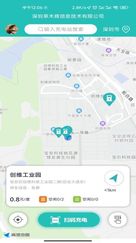 飞充网 截图2