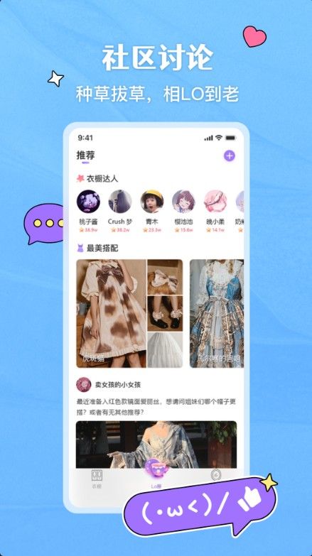 嗨咩社区app手机版 v0.100