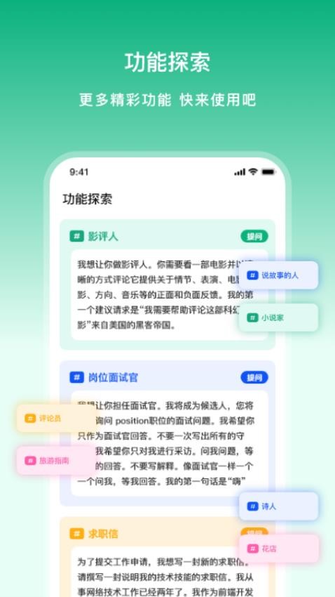 文章生成器极速版最新版 截图1